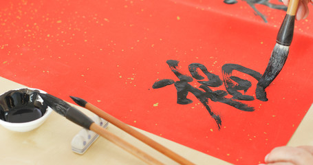 Writing Chinese calligraphy with word meaning luck