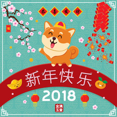 Vintage Chinese new year poster design with dogs, Chinese wording meanings: Wishing you prosperity and wealth, Happy Chinese New Year, Wealthy & best prosperous.