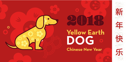 Fototapeta na wymiar Yellow earth dog is a symbol of the 2018. Traditional Envelope with text Chinese New Year. Horizontal format. Design for greeting cards, calendars, banners, posters, invitations.