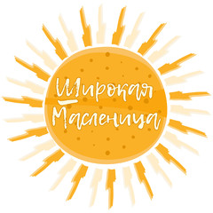 Flat vector bright orange pancake, round symbol of yellow sun with sunbeams, sign for Shrovetide festival. Russian traditional holiday Maslenitsa with inscription on russian means Wide Maslenitsa