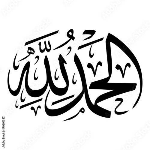"Arabic Calligraphy Islamic Vector of "AL HAMDU LELLAH ...