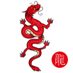 Symbol of China. Traditional chinese Red Dragon.Chinese dragon logo.(Chinese Translation:Dragon)