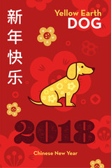 Yellow earth dog is a symbol of the 2018. Banner with text Chinese New Year. Vertical format. Design for greeting cards, calendars, banners, posters, invitations.