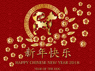 2018 Happy Chinese New Year design, Year of the dog .happy dog year in Chinese words on red Chinese pattern  background.Chinese Translation: happy new year.