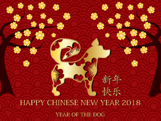 Fototapeta premium 2018 Happy Chinese New Year design, Year of the dog .happy dog year in Chinese words on red Chinese pattern background.Chinese Translation: happy new year.