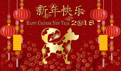2018 Happy Chinese New Year design, Year of the dog .happy dog year in Chinese words on red Chinese pattern  background.Chinese Translation: happy new year.