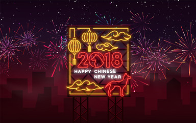 Happy Chinese New Year 2018 poster in neon style. Vector illustration. Neon sign, bright greetings with the new Chinese year of 2018, Bright sign, night neon advertising. Dog is a zodiac symbol
