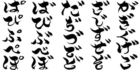筆文字 がぎぐ～ぺぽぱ