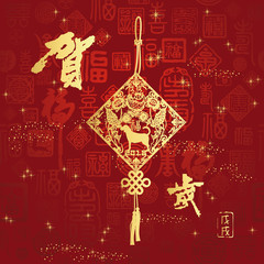 2018 the Chinese dog year elements