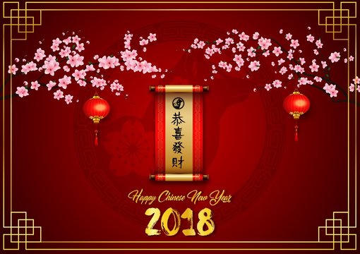 Happy Chinese New Year 2018 card with chinese scroll and hanging chinese lantern on cherry branches