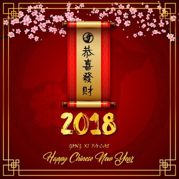 Happy Chinese New Year 2018 card with scroll and cherry branches