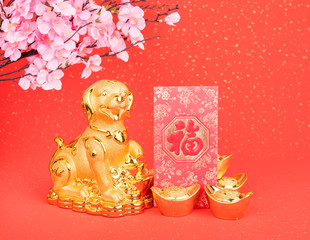 Chinese new year decoration:golden dog statue and gold ingots,translation of calligraphy: 2018 is year of the dog,red stamp: good Fortune for new year