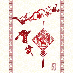 2018 new year greeting card, the Chinese dog year