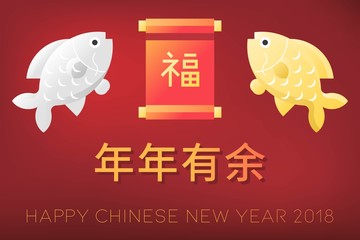 Chinese poster , twin of golden and silver carp fish with Chinese alphabet meaning abundant year by year and good luck