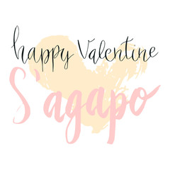 Happy valentine lettering S'agapo (I love you in Greek) hand written and isolated on white with dry brush heart background.