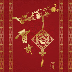 Fototapeta na wymiar New year greeting card for Chinese dog year