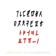 한글 / 손으로 쓴 글씨체