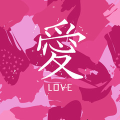 Chinese Word : Love : Vector Illustration