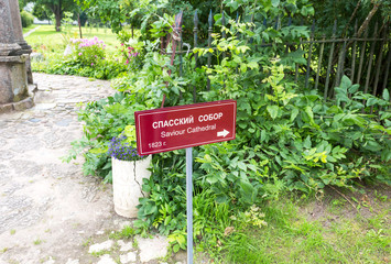 Direction indicator at the St. George (Yuriev) orthodox male monastery in Veliky Novgorod, Russia