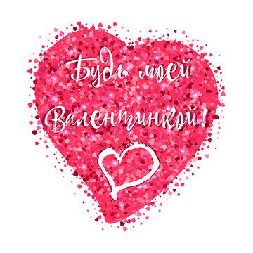 Shape of heart from pink glitter from scattering of small hearts with lettering on Russian: Be my Valentine. Valentine's day in February 14 isolated on white. Vector illustration
