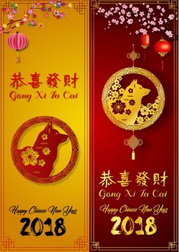 Vertical banners set with 2018 Chinese new year elements year of the dog. Gold and red dog in round frame, Chinese lantern hanging sakura branches, Red and Gold