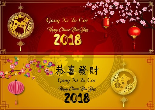 Horizontal banners set with 2018 Chinese new year elements year of the dog. Gold dog in round frame, Sakura Branches, Chinese Lantern, Red and Gold