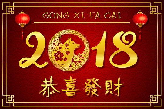 Happy Chinese New Year 2018 card with gold dog in round frame and hanging chinese lantern