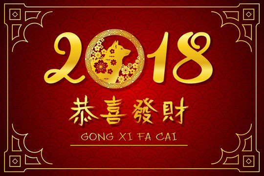Happy Chinese New Year 2018 card with gold dog in round frame