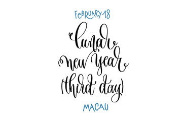 february 18 - lunar new year (third day) - Macau