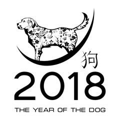 Chinese New Year of the Dog 2018. Greeting card with dog logo. (Chinese Translation:Dog)