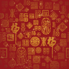 seamless background with Chinese traditional seal and characters