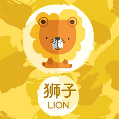 Set of Adorable Baby Animal with Chinese Meaning : Vector Illustration