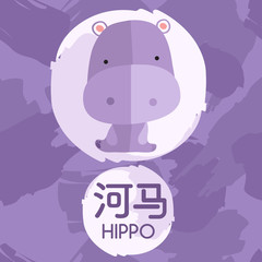 Set of Adorable Baby Animal with Chinese Meaning : Vector Illustration