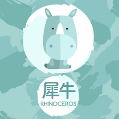 Set of Adorable Baby Animal with Chinese Meaning : Vector Illustration