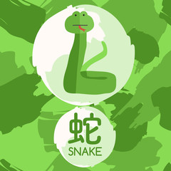 Set of Adorable Baby Animal with Chinese Meaning : Vector Illustration