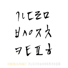 한글 / 손으로 쓴 글씨체