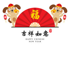 Fototapeta premium chinese new year card. celebrate year of dog.