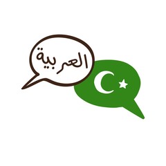 Obraz premium Vector illustration with two hand drawn doodle speech bubbles with a green flag with Islam symbol and hand written name of the Arabic language. Modern design for language course or translation agency.