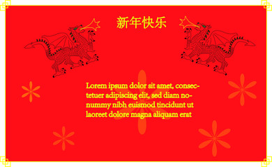 China new year card 