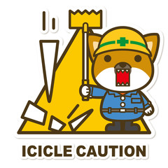 はたらく犬。つらら注意サイン