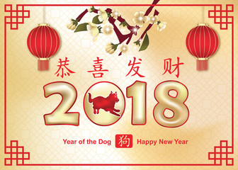 Happy Chinese New Year 2018. Vintage greeting card with text in Chinese and English. Ideograms translation: Congratulations and make fortune (get rich). Symbol of the Dog.