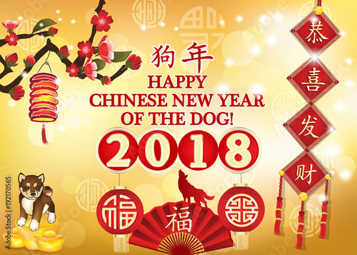 &quot;Happy Chinese New Year 2018. Greeting card with text in Chinese and