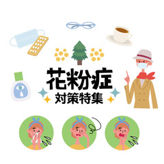 花粉症　イラスト　セット