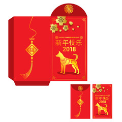 Red packet for Chinese new year of Dog