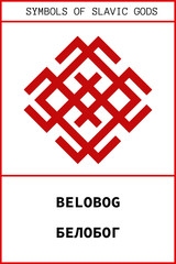 Symbol of BELOBOG ancient slavic god - obrazy, fototapety, plakaty
