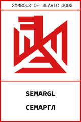 Symbol of SEMARGL ancient slavic god