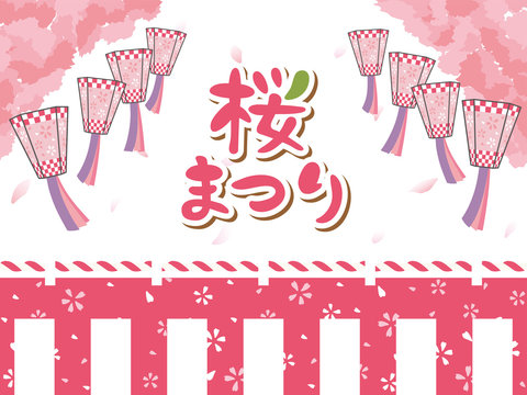 桜祭り　ポスター