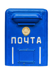 old mailbox with the emblem of the USSR. Inscription in Russian: Mail