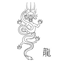 Dragon. Symbol of China. Traditional chinese Red Dragon. Chinese dragon logo.(Chinese Translation:Dragon)