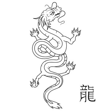 Dragon. Symbol of China. Traditional chinese Red Dragon. Chinese dragon logo.(Chinese Translation:Dragon)